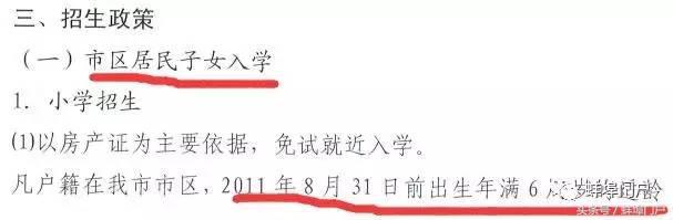 蚌埠市教育局学区划分,蚌埠小学对口初中划片一览表