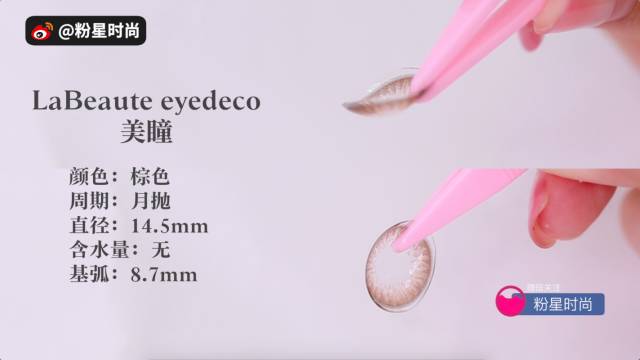 sweetcolor美瞳测评,eyepony美瞳幻星系列测评