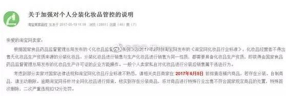 分装化妆品淘宝店铺,淘宝卖化妆品分装