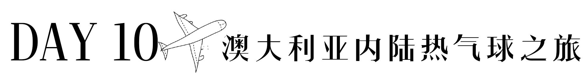 北石：这个由一群流放者建立的国家如今居然这么发达和美丽