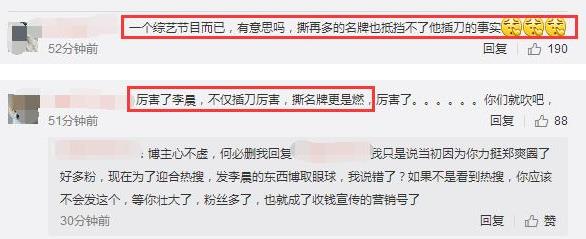 李晨跑男高燃片段撕名牌,跑男撕名牌李晨高燃集锦