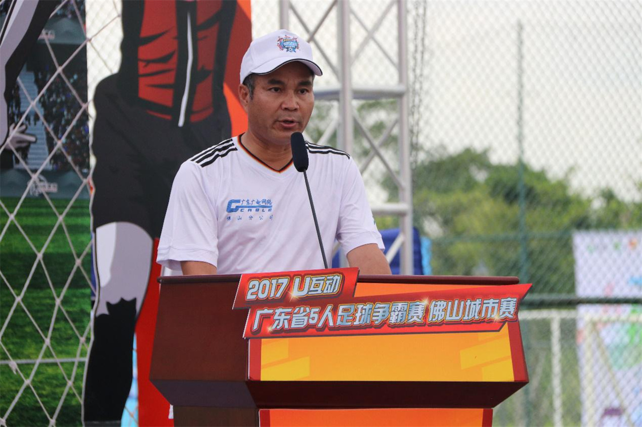 广东五人足球争霸赛,2017佛山市青少年足球锦标赛