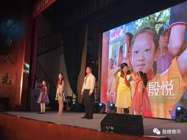 2017年鼓楼区美德少年、优秀少先队员揭晓！为你们喝彩！