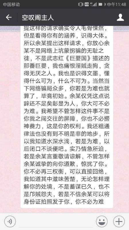 微信诈骗新手法,微信诈骗最新套路方法