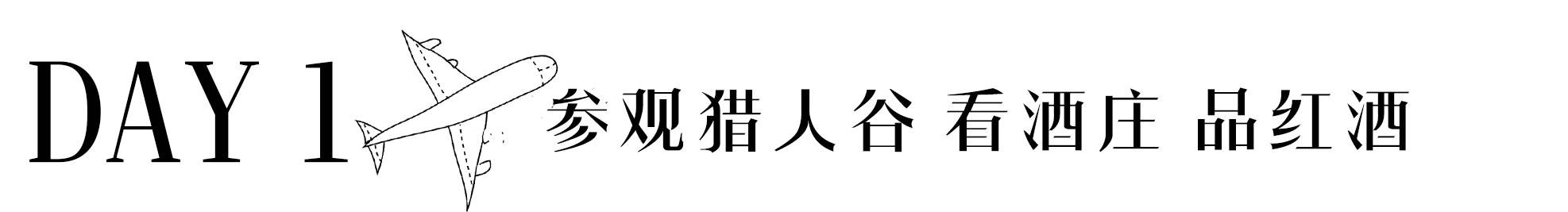 北石：这个由一群流放者建立的国家如今居然这么发达和美丽
