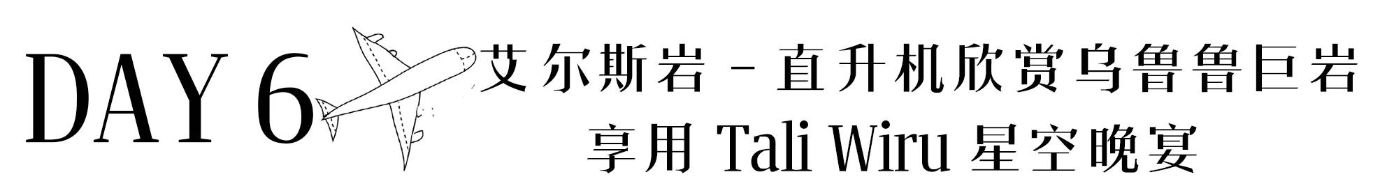 北石：这个由一群流放者建立的国家如今居然这么发达和美丽