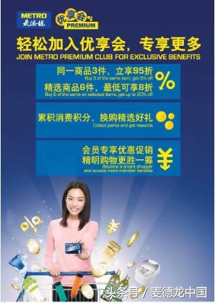 天津麦德龙开业时间表,天津麦德龙开业时间