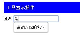 jQuery基础教程学习笔记（八）jQueryUI基础