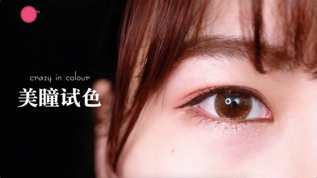 sweetcolor美瞳测评,eyepony美瞳幻星系列测评