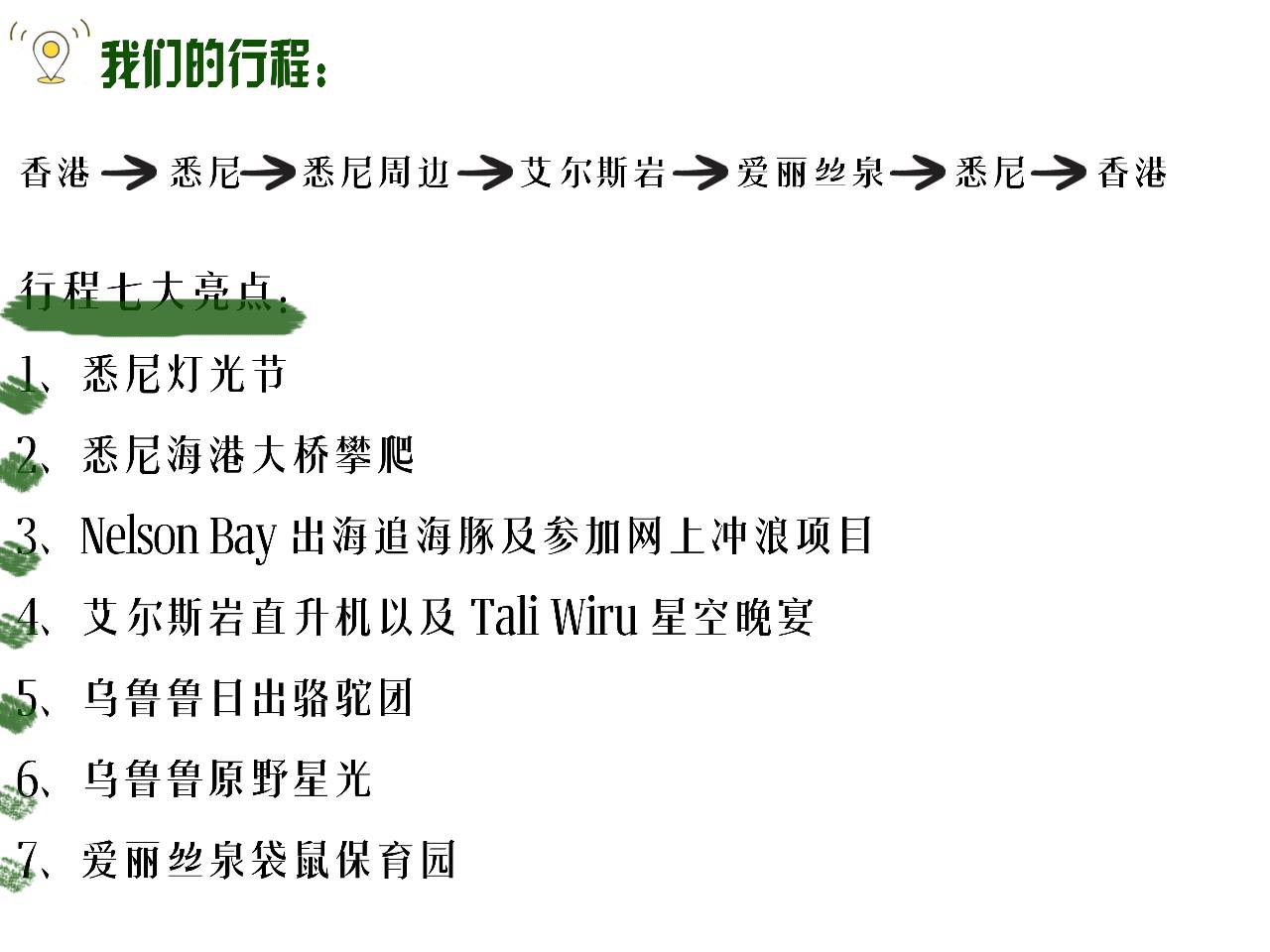 北石：这个由一群流放者建立的国家如今居然这么发达和美丽