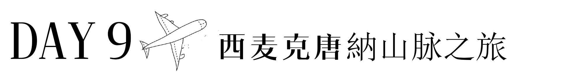 北石：这个由一群流放者建立的国家如今居然这么发达和美丽