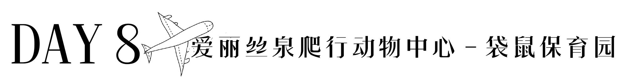 北石：这个由一群流放者建立的国家如今居然这么发达和美丽