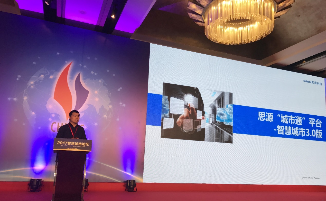 思源“城市通”聪颖城市3.0版，一个App畅享城市所有服务