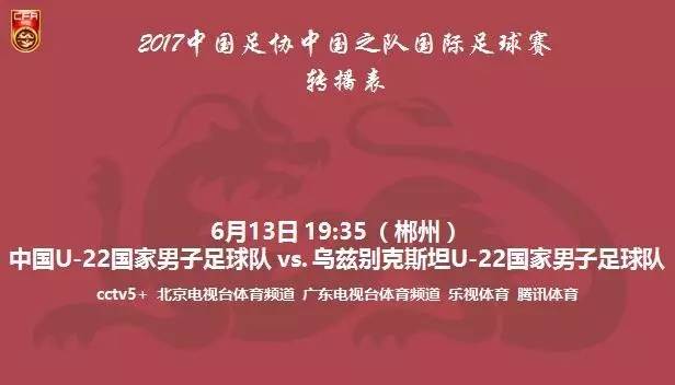 国足u22最新比赛,国足u22最新战报