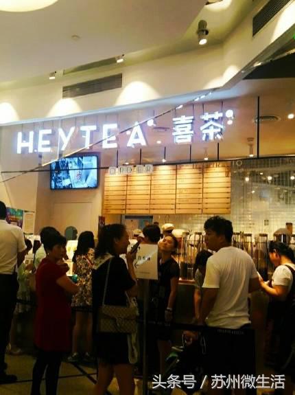 苏州喜茶在哪里,苏州喜茶哪个店正宗最多