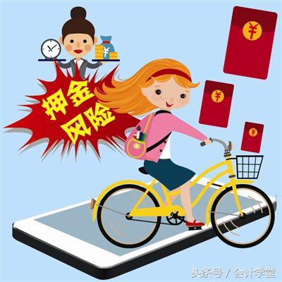 共享单车的押金到底征不征税？