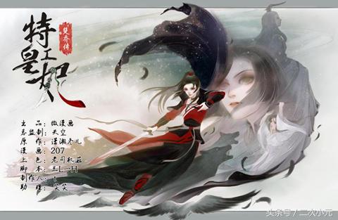 赵丽颖演的楚乔漫画图片,赵丽颖演的电视剧装鬼吓人