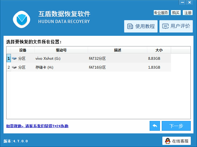 vivox9怎么找回被删除的照片,vivox9照片不谨慎删除了怎么恢复