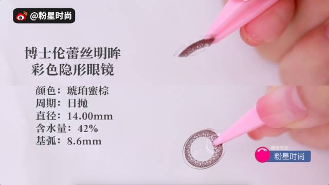 sweetcolor美瞳测评,eyepony美瞳幻星系列测评