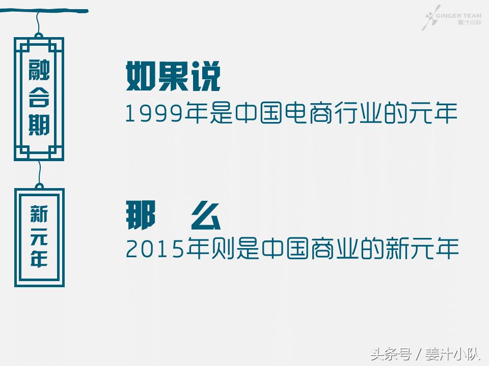 在BAT的战场，我们被轻舞飞扬承包了整个青春——电商20年