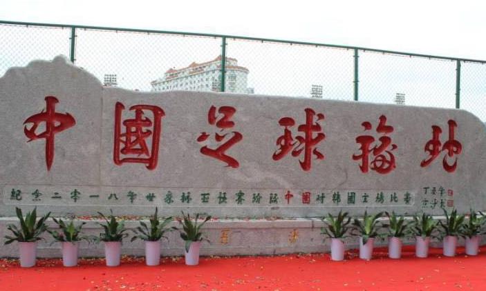 什么情况下国足能赢,马六甲国足福地