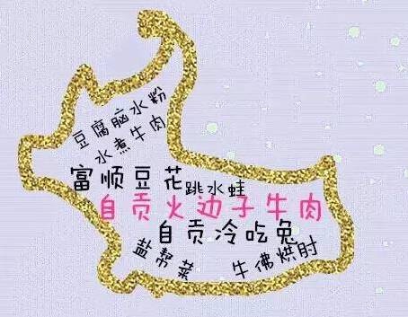 四川美食真的是太让人无法自拔了,四川很少人知道的美味