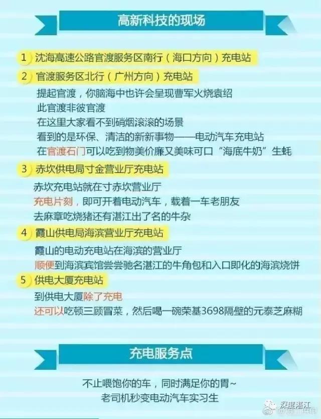 厉害了！共享汽车正式进驻湛江！（内附超实用租车攻略）