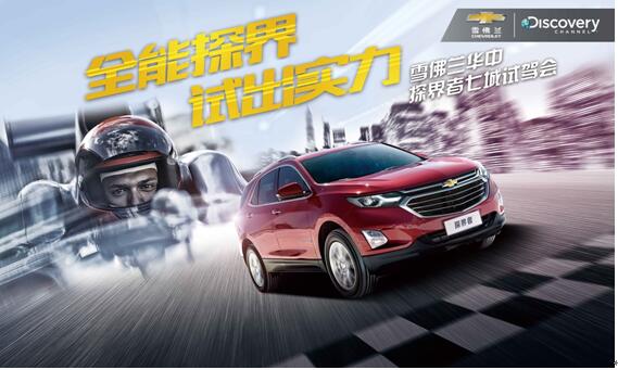 2021款雪佛兰探界者2.0t顶配试驾,雪佛兰探界者车评1.5t试驾视频