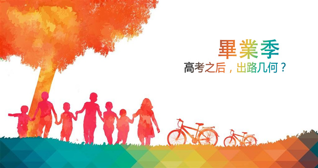 高考落榜怎么办落榜后还能做什么,高考落榜后有什么方法可以再考