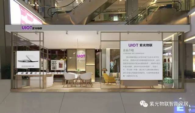 长沙紫光物联智能家居体验店地址,成都紫光物联智能家居