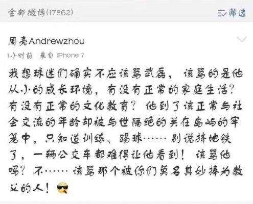 国足遭现场球迷破口大骂,国足球员怒怼球迷