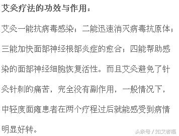 艾灸治疗面瘫效果好吗,艾灸治疗面瘫的偏方