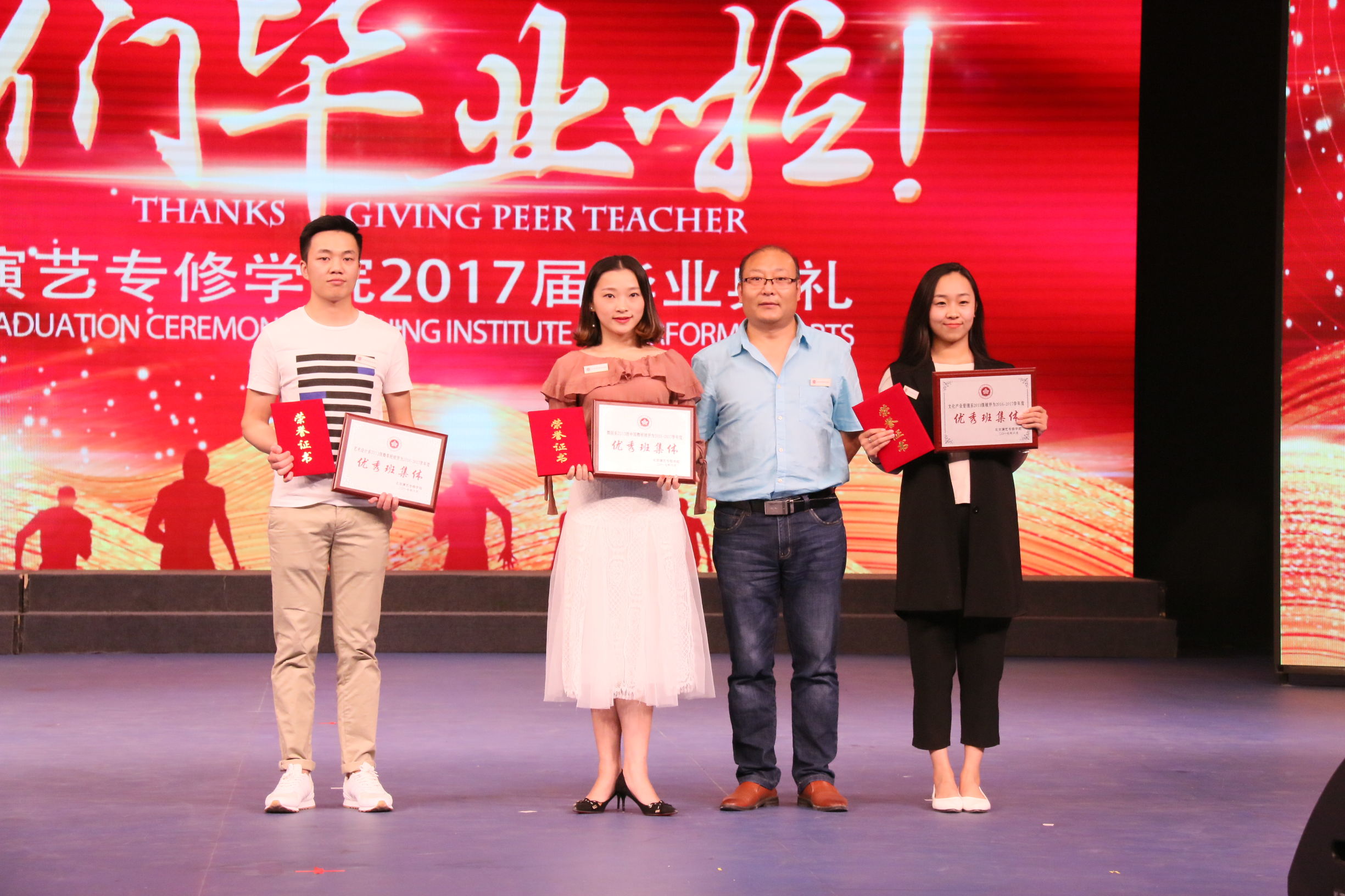 北京演艺专修学院24届表演,北京演艺专修学院2019届