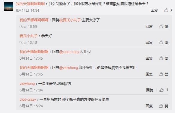 缓解看手机视力劳累用什么眼药水 (经常玩手机用什么眼药水保护视力)