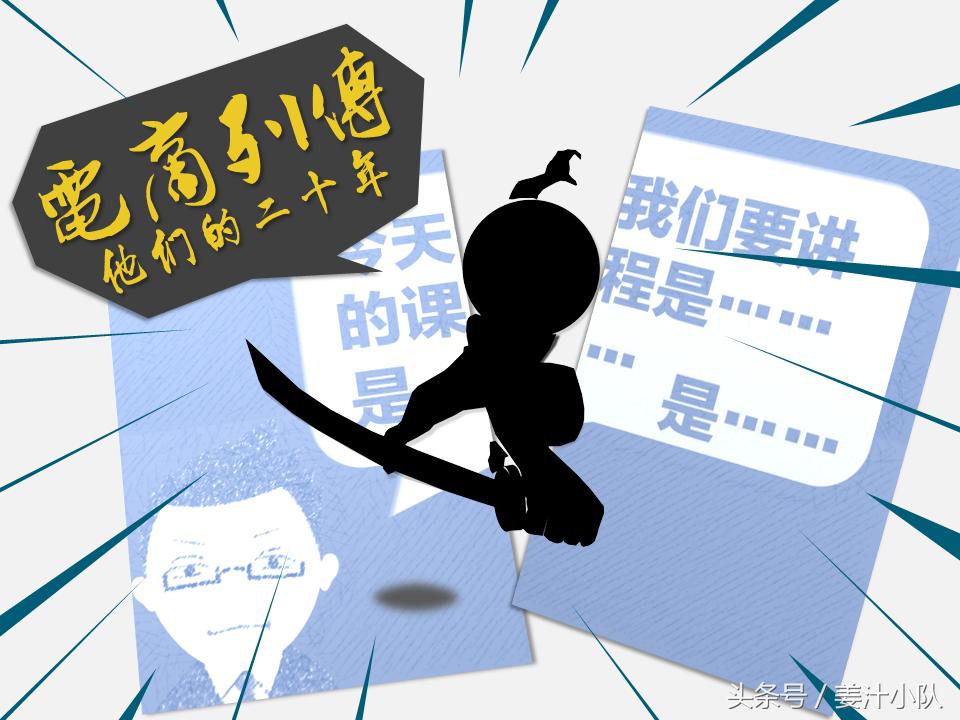 在BAT的战场，我们被轻舞飞扬承包了整个青春——电商20年