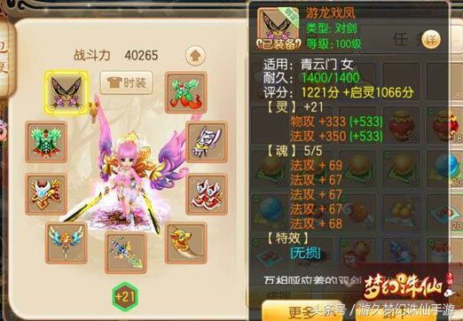 最贵的游戏装备账号,价值70万的游戏装备是哪个