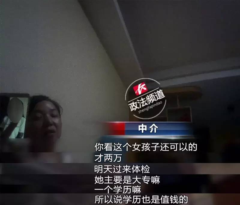 女记者亲历*市黑**卖卵！报完身高、颜值、学历后，给出的价码是