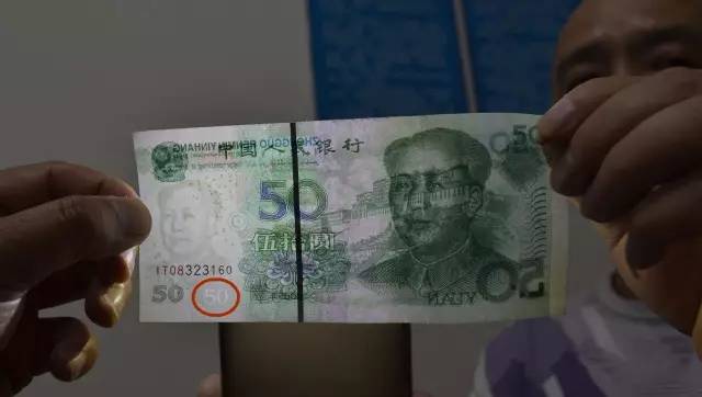 奇葩一元纸币,错版人民币50元水印变60