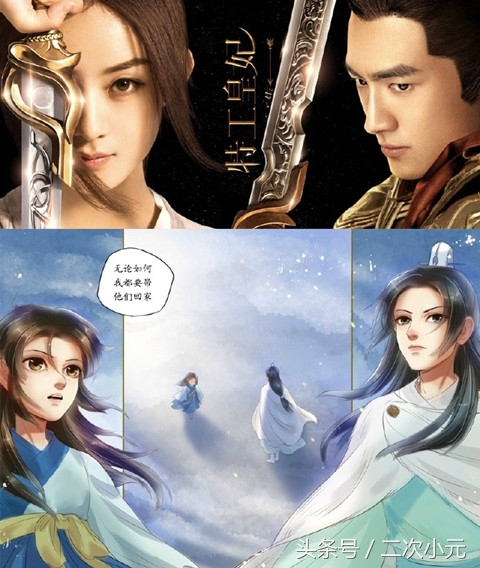 赵丽颖演的楚乔漫画图片,赵丽颖演的电视剧装鬼吓人