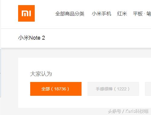 小米note2冲击高端为何失败,小米note2有什么亮点