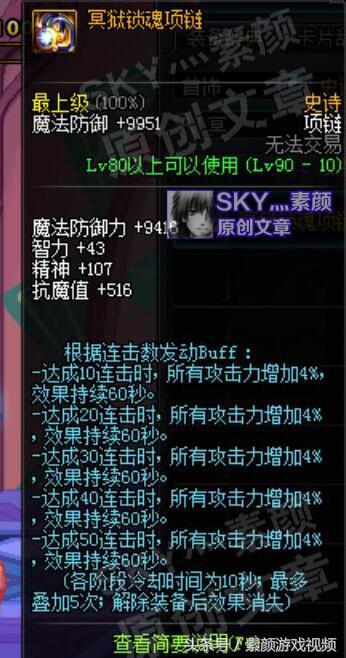 DNF：达成连击数发动效果的史诗，战神套堪称经典