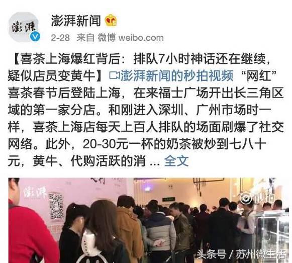 苏州喜茶在哪里,苏州喜茶哪个店正宗最多