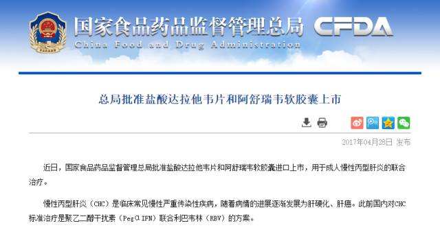 抗丙肝病毒的口服药有哪些,口服daa治疗丙肝治愈率提升多少