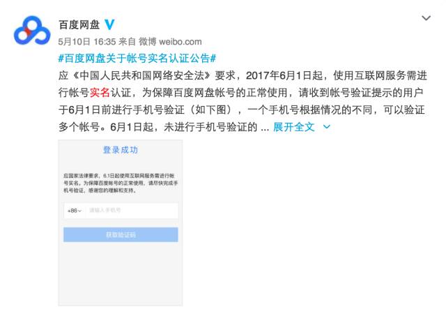 百度网盘的隐私设置在哪里,网盘是如何保护隐私的
