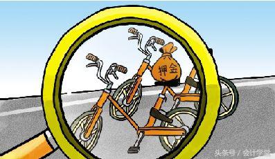 共享单车的押金到底征不征税？