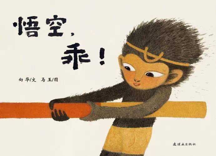 悟空乖乖绘本作业,悟空乖绘本思维导图