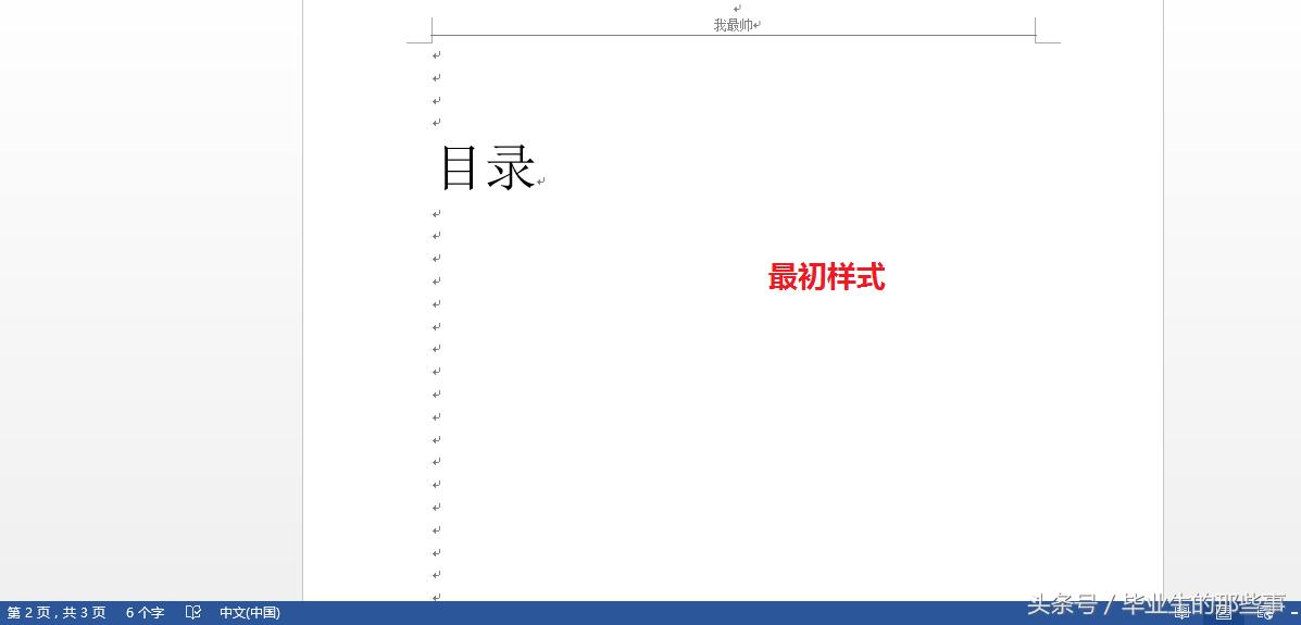 最后一页怎么去除页眉,烦人的页眉页脚还不知道怎么删