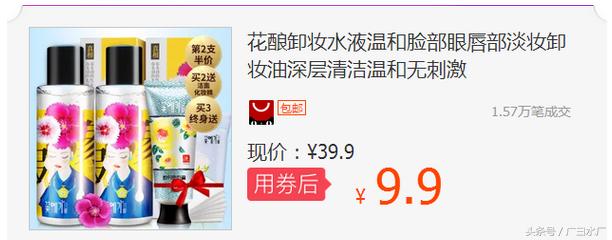 花酿卸妆水如何,花酿卸妆水好不好