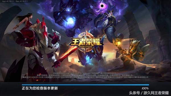 最新版本王者荣耀登录界面说的啥,2018年夏天王者荣耀登入界面