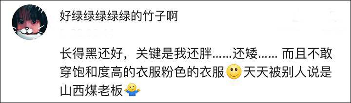 皮肤黑是一种什么感觉,脸很黑是什么体验